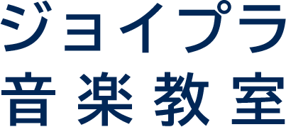 ジョイプラ音楽教室